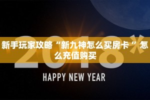 三秒盘点""旺仔大厅正版微信牛牛房卡""怎么购买房卡‘获取大厅