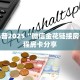高度科普2025“微信金花链接房卡”教程房卡分享