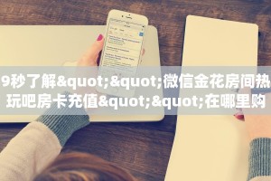 盘点一下“熊猫大厅房卡怎么获取”教程房卡分享 