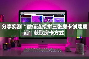 一分钟了解“玖天乐游房卡在哪买”详细房卡购买方法