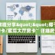 实测教程分享""椰子乐动大厅房卡/蜜瓜大厅房卡”详细房卡怎么购买