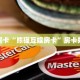 秒懂房卡“熊猫互娱房卡”房卡如何买
