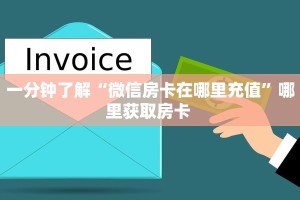 秒懂普及一下""九五大厅链接牛牛房卡""房卡充值教程
