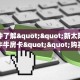 一分钟了解""新太阳大厅链接牛牛房卡""购买渠道!房卡充值详细教程