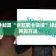 秒懂房卡“互娱+大厅怎么开房卡”房卡如何充值