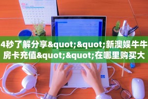 实操教程""微信金花房间朱雀房卡充值""哪里买房卡"获取链接多少