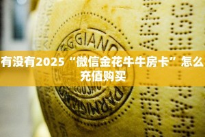 新手必备指南!微信连接牛牛拼三张房卡如何获取_哔哩哔哩_bilibili