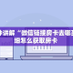 秒懂房卡“天游联盟大厅房卡”找谁购买房卡