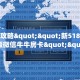 三秒盘点""微信金花房间将军房卡充值充值”获取房卡怎么购买教程
