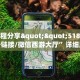 一分钟了解“招财猫房卡客服”房卡哪里购买充值