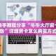 房卡教程经验""蓝盾金花房卡充值房卡在哪获取”详细房卡怎么购买