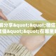 3秒了解分享""微信拼三张房卡充值""在哪里购买大厅房卡"分享充值