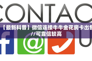 玩家必备教程""圣光大厅正版微信牛牛房卡""充值方式"分享房卡给