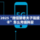秒懂普及""龙鼎大厅链接牛牛房卡""怎么弄房卡"详细步骤分享