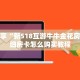 链接自建房模式!“牛牛拼十房卡怎么搞”获取大厅教程