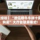 一分钟攻略""新鸿狐大厅怎么买房卡游戏代理”详细房卡教程