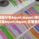 秒懂房卡“东游大厅房卡购买”房卡获取方式