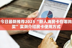 玩家必备教程""众亿金花房卡充值游戏代理”详细房卡教程
