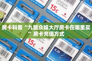 实测教程分享""圣游大厅链接金花房卡""怎么购买房卡‘获取大厅