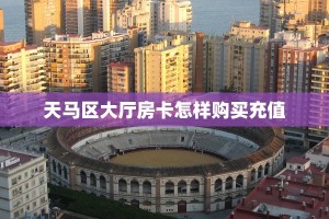 分享一下“贝壳大厅正版房卡”教程房卡分享 