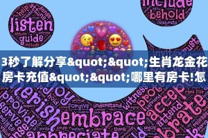 一分钟了解""天奴牛牛房卡充值房卡在哪获取”详细房卡怎么购买