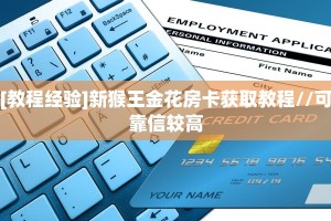 一分钟新手秒懂“金花房卡批发 ”怎么充值购买