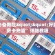 玩家必备教程""好游金花房卡充值”详细教程