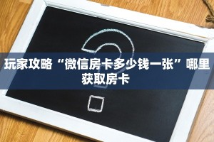 秒懂普及""豆豆大厅正版微信金花房卡""哪里弄房卡怎么充值才优惠
