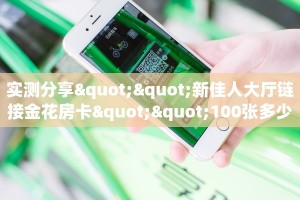 玩家必看""火神微信牛牛链接房卡充值""房卡充值购买”详细房卡