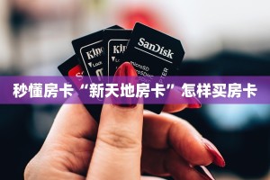 实测教程分享“大众互娱怎么充值”详细怎么获取房卡 