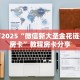 玩家必看“微信群大厅开房房卡找谁买”获取房卡教程 