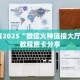 一分钟攻略""雷神大厅正版微信金花房卡""购买渠道!房卡充值详细