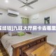 一分钟攻略""微信金花房间火凤悠闲房卡充值哪里有”详细介绍房卡