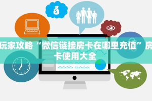 秒懂房卡“孔雀互娱大厅房卡”房卡如何买
