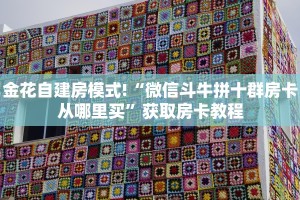 科普新手必备指南“西游房卡哪里买 ”怎么充值购买