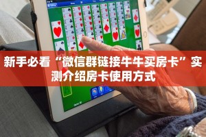 一分钟秒懂房卡“白帝大厅房卡在哪里买”房卡获取方式