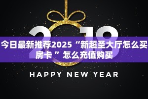 【8分钟科普下】“东方梦工厂大厅怎么弄房卡”牛牛自建房模式