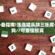 实测教程分享""无极大圣牛牛房卡充值""在哪里可以拿到链接,充房卡