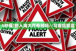 新手必备指南!麒麟大厅可以开挂吗//可靠信较高