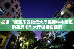 房卡教程经验""鸿运链接大厅房卡充值""哪里有房卡!怎么充值