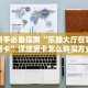 玩家必看""珊瑚互娱牛牛房卡充值”详细房卡怎么购买教程推荐一款