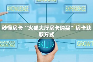 6秒盘点""微信金花房间新久久房卡充值""哪里有房卡!怎么充值