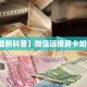 房卡教程经验“水仙大厅大厅客服联系方式房卡”金花自建房模式!