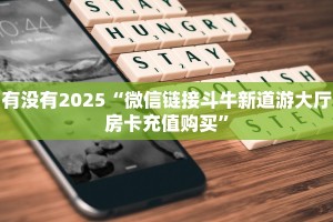 八分钟解决“微信牛牛房间房卡总代理”获取房卡教程 