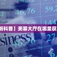 一分钟攻略""西游大厅拼三张房卡低价获取""怎么买房卡‘房卡充值