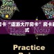 秒懂房卡“道游大厅房卡”房卡获取方式