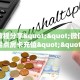 3秒了解分享""微信贝塔金花房卡大厅链接""如何获取房卡"详细提取