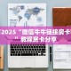 3秒了解分享""新神皇大厅房卡/牛牛金花链接俱乐部房卡""如何获取
