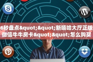 玩家分享""青龙金花房卡充值""怎么弄房卡"详细步骤分享!!!