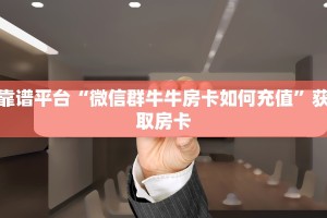 玩家分享“皇豪互众房卡怎么买”详细房卡怎么购买教程
